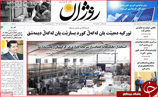روزنامه&zwnj;های استانی