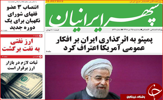روزنامه&zwnj;های استانی