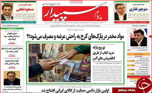 روزنامه&zwnj;های استانی