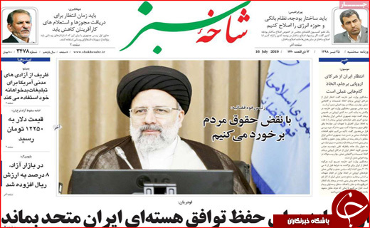 روزنامه&zwnj;های استانی