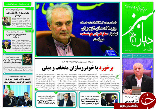 تولد تشکل&zwnj;های جدید، از خوب تا بد / نقض آشکار قوانین مناسب سازی توسط مدیران مازندران