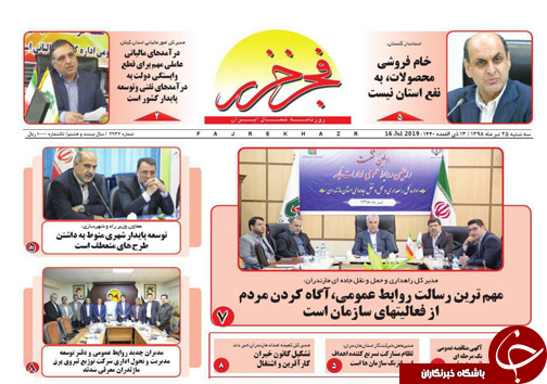تولد تشکل&zwnj;های جدید، از خوب تا بد / نقض آشکار قوانین مناسب سازی توسط مدیران مازندران