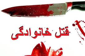 ادعای عجیب برای یک جنایت، دخترم را کشتم تا رستگار شود