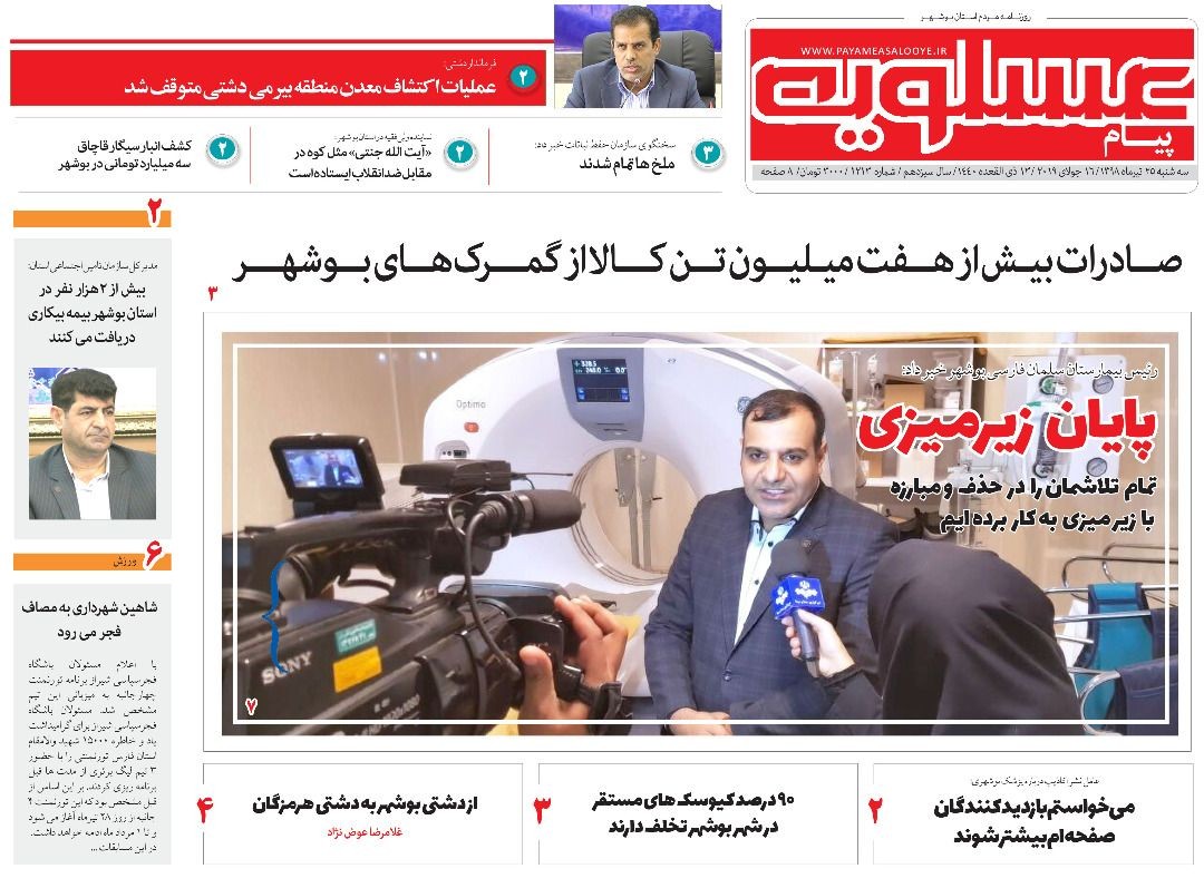 سقوط آزاد طلا، سکه و ارز در بازار/ پایان زیرمیزی