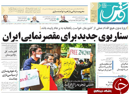 چرا تب دلار پائین آمد؟/ FATF ایرانی علاج فرار مالیاتی/ ترس آمریکا از دیپلماسی ظریف