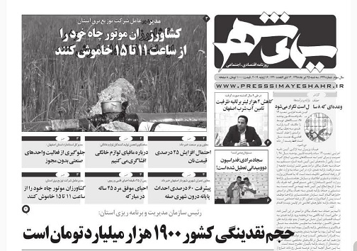 خانه های خالی از صاحبخانه/ وعده بی سرانجام