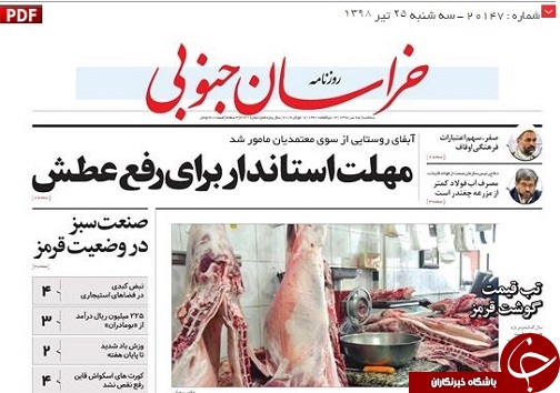 مهلت استاندار برای رفع عطش