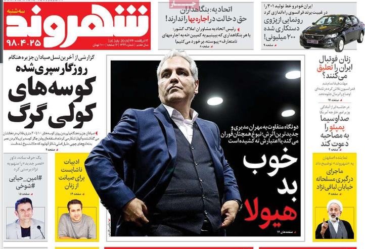 چرا تب دلار پائین آمد؟/ FATF ایرانی علاج فرار مالیاتی/ ترس آمریکا از دیپلماسی ظریف