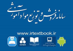 آغاز ثبت سفارش کتب درسی پایه اول دوره ابتدایی