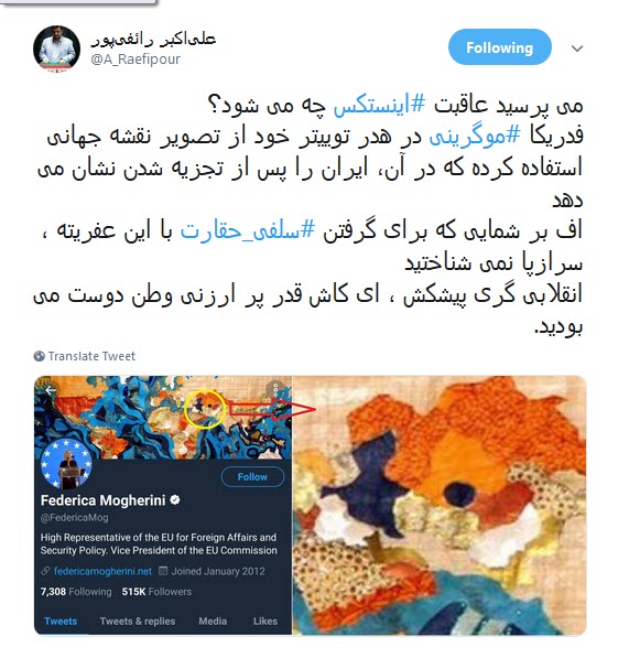 #موگرینی / آرزوی خاورمیانه جدید را به گور میبرید!  +تصاویر