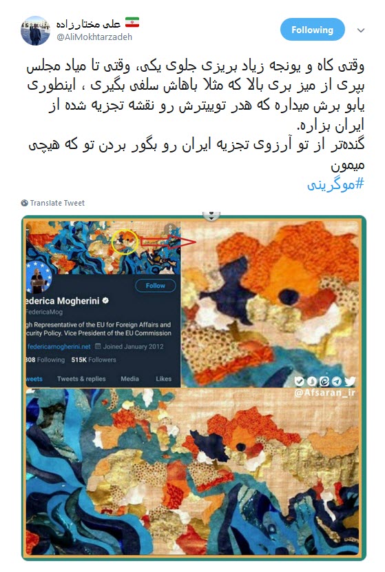 #موگرینی / آرزوی خاورمیانه جدید را به گور میبرید!  +تصاویر