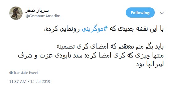 #موگرینی / آرزوی خاورمیانه جدید را به گور میبرید!  +تصاویر