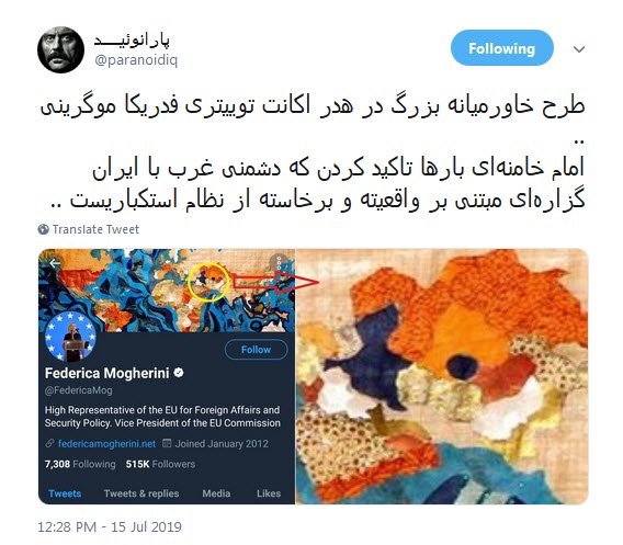 #موگرینی / آرزوی خاورمیانه جدید را به گور میبرید!  +تصاویر