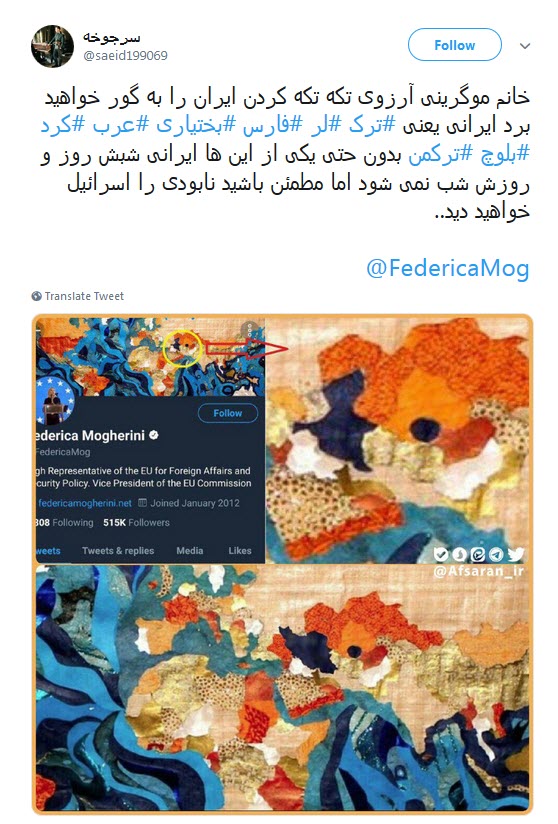#موگرینی / آرزوی خاورمیانه جدید را به گور میبرید!  +تصاویر
