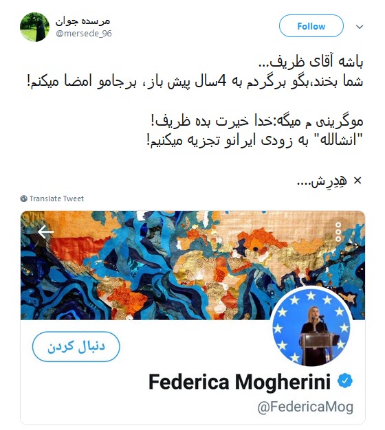 #موگرینی / آرزوی خاورمیانه جدید را به گور میبرید!  +تصاویر