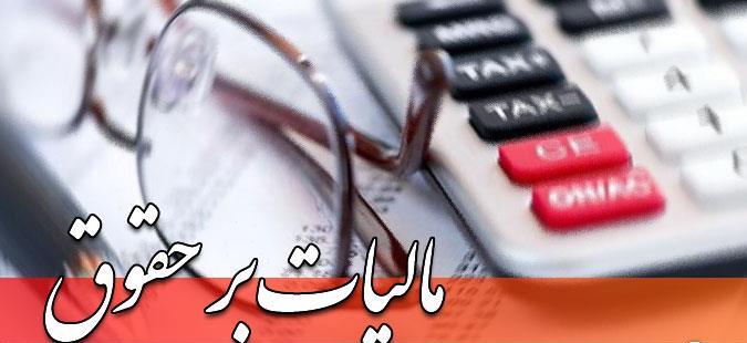 سایه سنگین بی قانونی بر پیکره&zwnj;ی مالیات