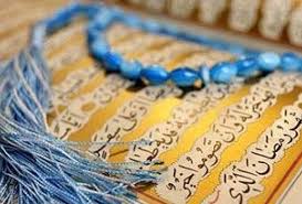 برگزاری چهل و دومین دوره مسابقات قرآن کریم در مشهد