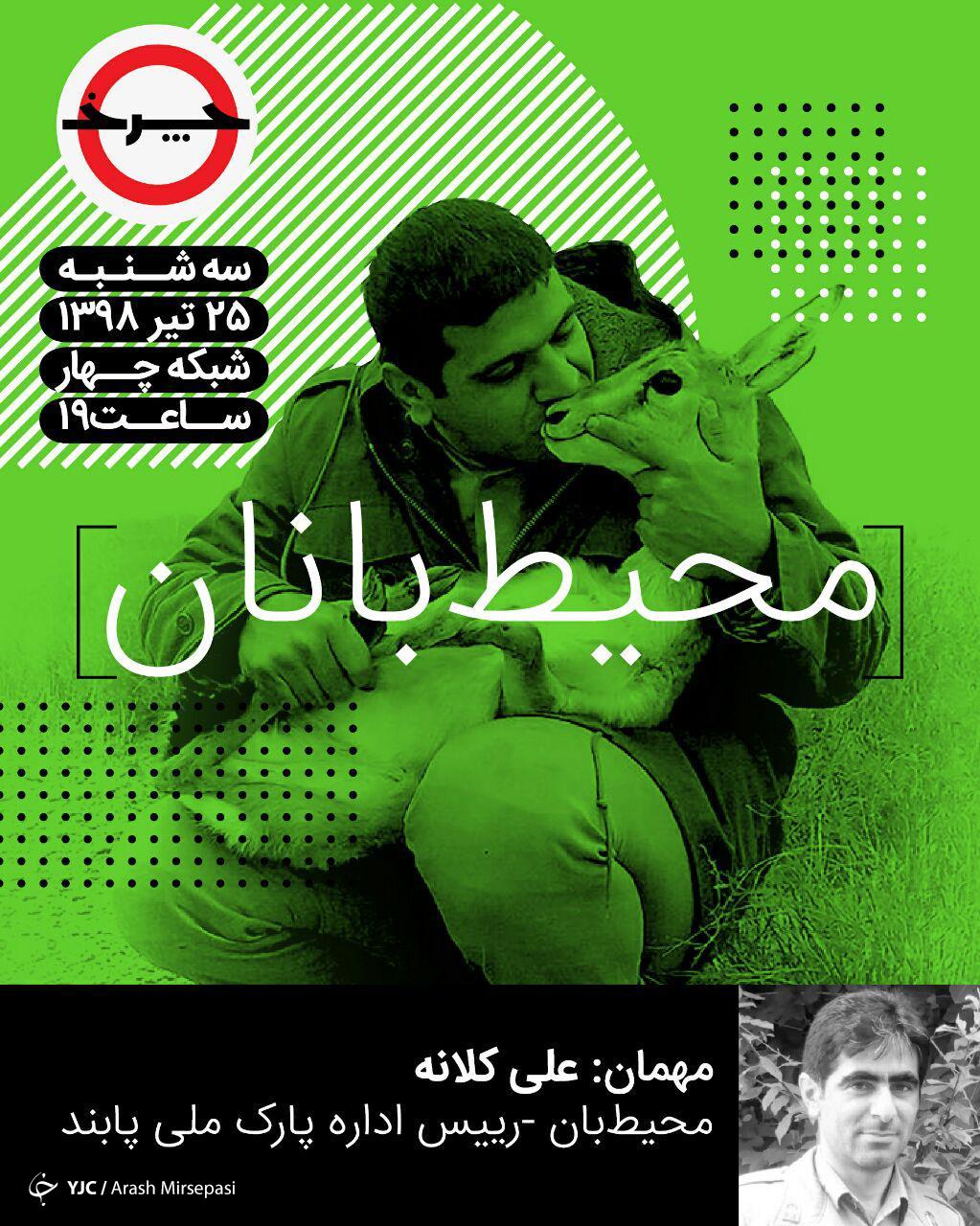 محیط‌بان‌ها به «چرخ» می‌آیند/ تشریح جزئیات ماه‌گرفتگی بامداد چهارشنبه