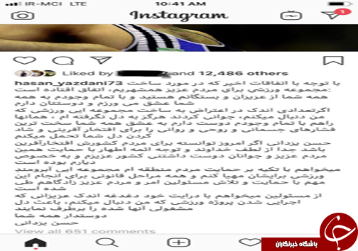 واکنش حسن یزدانی به اتفاقات اخیر در جویبار+عکس
