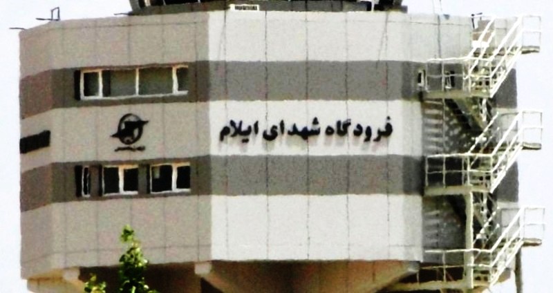 فرودگاه شهدای ایلام آماده پرواز‌های بین المللی است