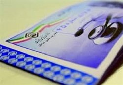 ۲ هزار کارگر ایلامی در انتظار سهمیه بیمه تامین اجتماعی
