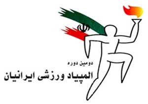خراسان شمالی میزبان ۲ رویداد المیپاد ایرانیان