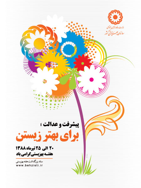 تخصصی شدن فعالیت ها و اقدامات بهزیستی استان مرکزی