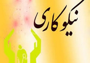 افزایش مراکز نیکوکاری قزوین