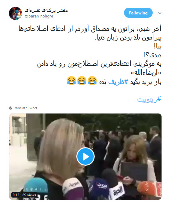 واکنش کاربران به انشاءالله گفتن موگرینی ؛ اینم از تاثیرات حرف زدن زیاد با ظریف +تصاویر واکنش کاربران به انشاءالله گفتن موگرینی ؛ اینم از تاثیرات حرف زدن زیاد با ظریف +تصاویر
