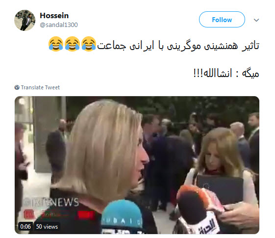 واکنش کاربران به انشاءالله گفتن موگرینی ؛ اینم از تاثیرات حرف زدن زیاد با ظریف +تصاویر واکنش کاربران به انشاءالله گفتن موگرینی ؛ اینم از تاثیرات حرف زدن زیاد با ظریف +تصاویر