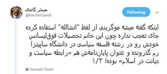 واکنش کاربران به انشاءالله گفتن موگرینی ؛ اینم از تاثیرات حرف زدن زیاد با ظریف +تصاویر واکنش کاربران به انشاءالله گفتن موگرینی ؛ اینم از تاثیرات حرف زدن زیاد با ظریف +تصاویر