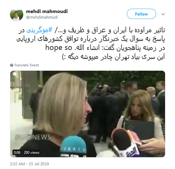 واکنش کاربران به انشاءالله گفتن موگرینی ؛ اینم از تاثیرات حرف زدن زیاد با ظریف +تصاویر واکنش کاربران به انشاءالله گفتن موگرینی ؛ اینم از تاثیرات حرف زدن زیاد با ظریف +تصاویر