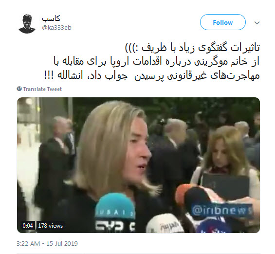 واکنش کاربران به انشاءالله گفتن موگرینی ؛ اینم از تاثیرات حرف زدن زیاد با ظریف +تصاویر واکنش کاربران به انشاءالله گفتن موگرینی ؛ اینم از تاثیرات حرف زدن زیاد با ظریف +تصاویر