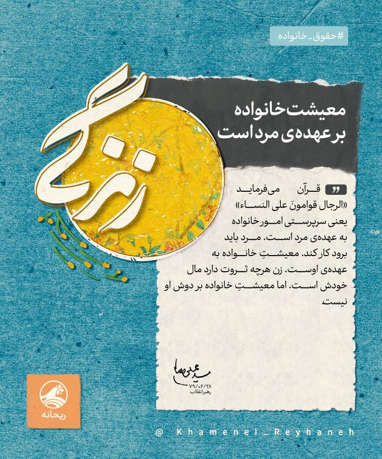 رهبری