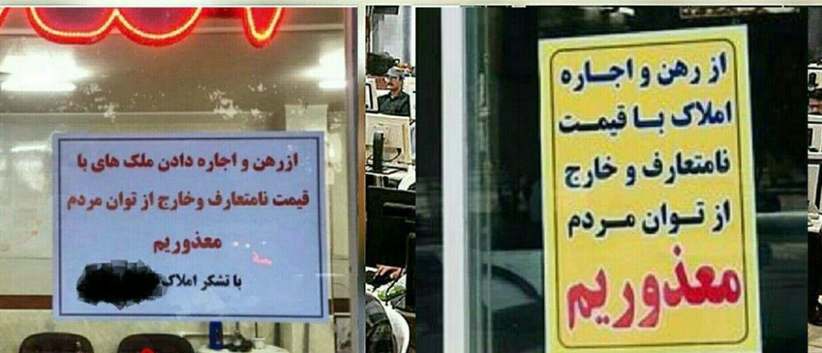 اتحادیه مشاوران املاک: شرکت در کمپین نه به اجارههای نامتعارف غیرقانونی است! اتحادیه مشاوران املاک: شرکت در کمپین نه به اجارههای نامتعارف غیرقانونی است!