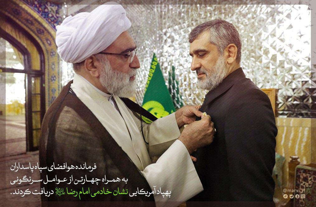 اهدای نشان خادمی امام رضا(ع) به عوامل سرنگونی پهپاد آمریکایی
