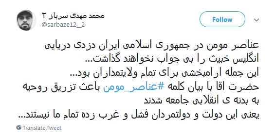 #عناصر_مومن ضربه&zwnj;ای به روپاه پیر خواهند زد که از صفحه روزگار محو شود +تصاویر