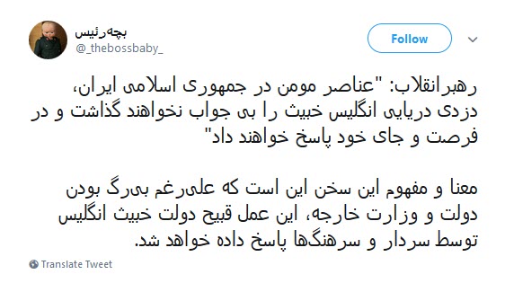 #عناصر_مومن ضربه&zwnj;ای به روپاه پیر خواهند زد که از صفحه روزگار محو شود +تصاویر