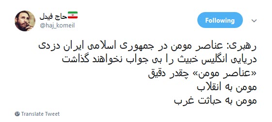 #عناصر_مومن ضربه&zwnj;ای به روپاه پیر خواهند زد که از صفحه روزگار محو شود +تصاویر