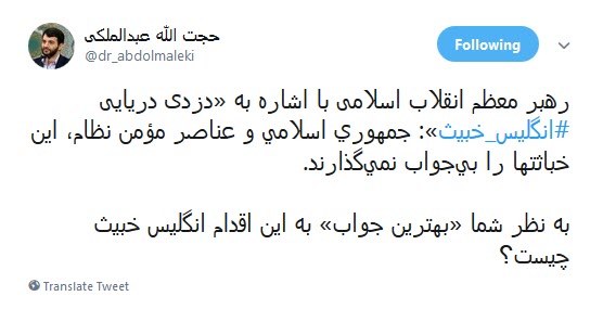 #عناصر_مومن ضربه&zwnj;ای به روپاه پیر خواهند زد که از صفحه روزگار محو شود +تصاویر
