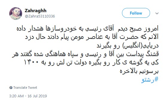 #عناصر_مومن ضربه&zwnj;ای به روپاه پیر خواهند زد که از صفحه روزگار محو شود +تصاویر