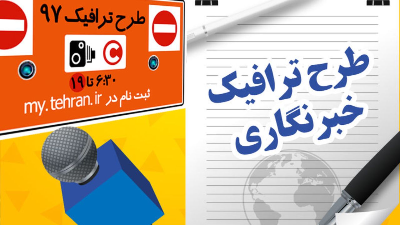 کاظمی/ 750 پیامک تایید کارت بلیت خبرنگاری فردا ارسال می&zwnj;شود