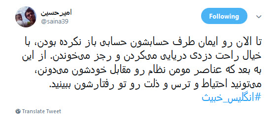 #عناصر_مومن ضربه&zwnj;ای به روپاه پیر خواهند زد که از صفحه روزگار محو شود +تصاویر
