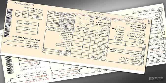 آغاز طرح حذف قبوض کاغذی گاز در خراسان رضوی