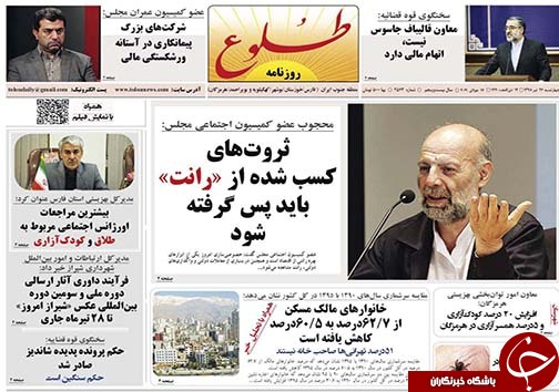 تصاویر صفحه نخست روزنامه&zwnj;های فارس ۲۶ تیر سال ۱۳۹۸
