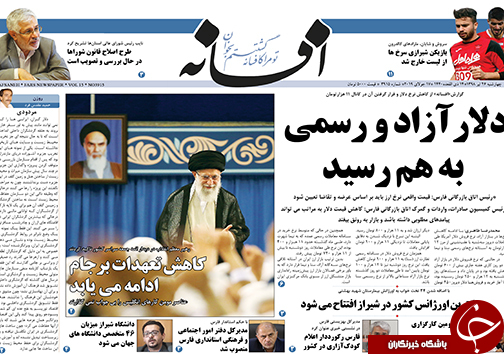 تصاویر صفحه نخست روزنامه&zwnj;های فارس ۲۶ تیر سال ۱۳۹۸