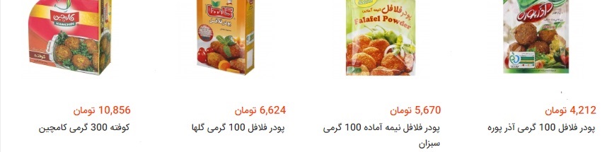 انواع غدای نیمه آماده بسته بندی چقدر هزینه دارد؟ + قیمت