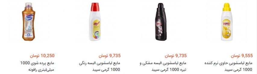 خرید مایع لباس شویی چقدر آب می خورد؟ + قیمت