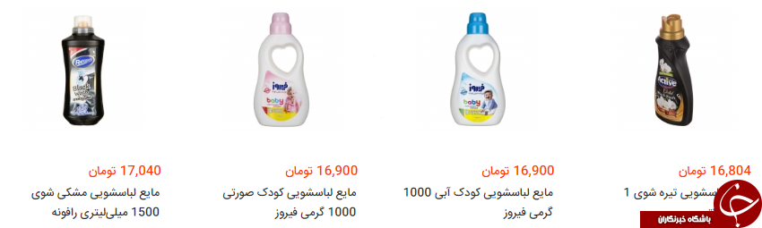 خرید مایع لباس شویی چقدر آب می خورد؟ + قیمت