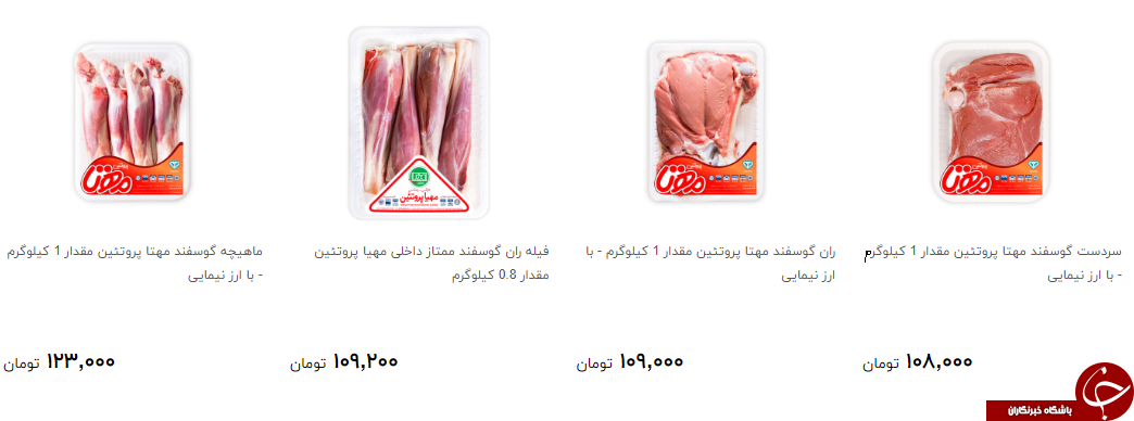 ارزان ترین انواع گوشت گوسفندی بسته بندی + قیمت